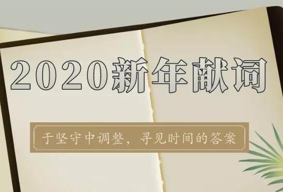 兰台律师事务所杨光主任新年献词 兰台律师事务所杨光主任新年献词