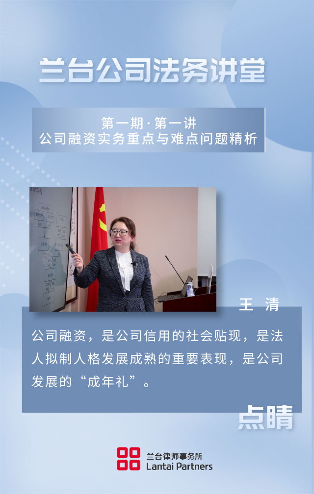 兰台所企业法务在线课堂海报 兰台所企业法务在线课堂海报
